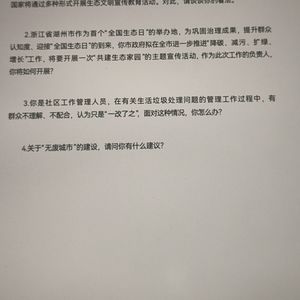 统计局模拟题逐字稿