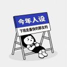 洋光不晒