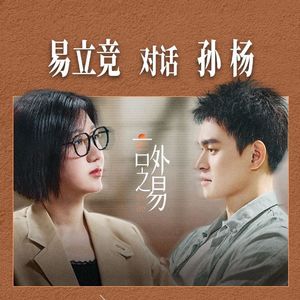 扯个闲篇.04 孙杨｜被高控家庭薅尽的“神”，和无法自洽的妈宝男