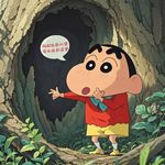 树洞而已