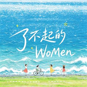 23 我们如何与那些“不辞而别”的关系好好说再见?