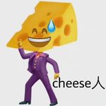 cheese人