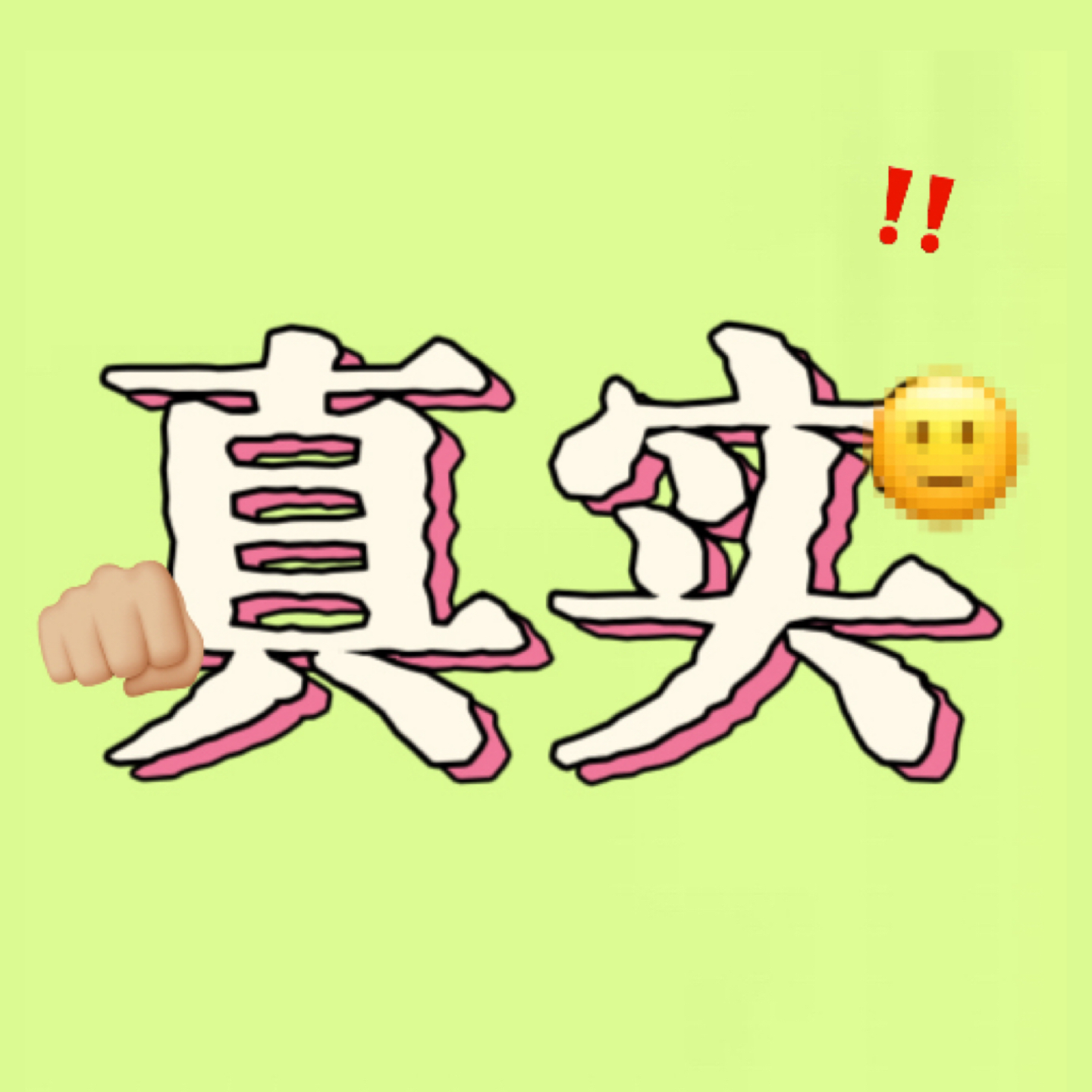 只要镜子够多，哈哈镜也能看到自我 episode artwork
