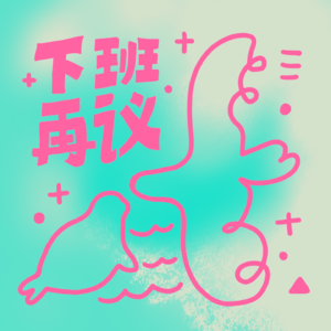 Vol16.当DeepSeek成了算命大师:当代年轻人为何沉迷玄学?