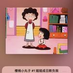 minnie蛋儿