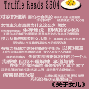 2304. 女性|《关于女儿》妈妈不理解的女儿 女儿不理解的妈妈