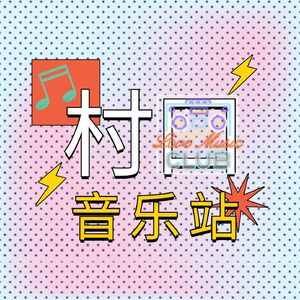 EP14——日语歌中的青春遗憾