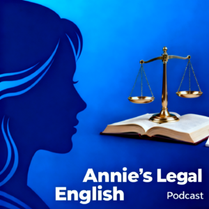 安妮的法律英语播客