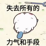 辣妹佳佳子