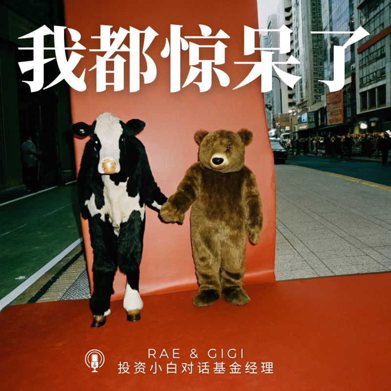 EP16 市场涨回来了，然后呢？—— 仓位管理比抄底更重要