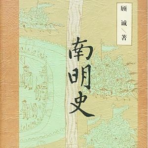 《南明残局》李自成为什么守不住北京