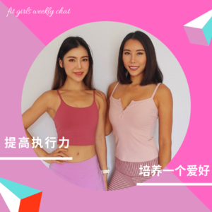 6 -如果再过一次二十多岁|分享我们“年轻”时的经验和教训