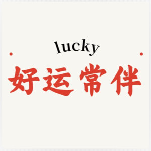 2026丙午年十天干运势来了：突然有点期待这滔天火焰的能量