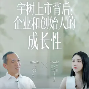 祥峰×漫谈 | 在新加坡,与祥峰郑俊聪的访谈:硬科技,下一代 Long China 与华人创新的信心史