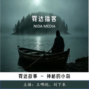 39. 神秘的小岛