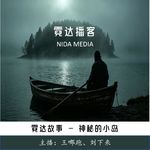 39. 神秘的小岛