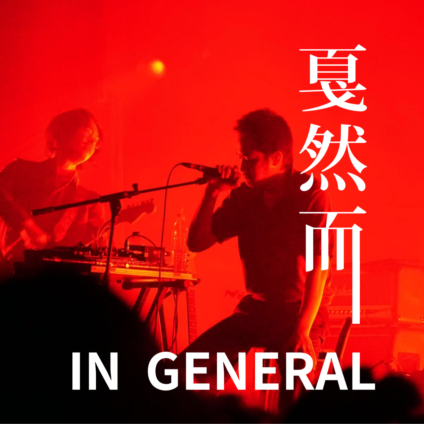 Vol.13 我的“天才朋友”消解了我的天才焦虑 episode artwork