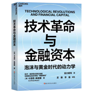 E98.演化是周期的补丁：看宏观周期往复，看微观处处意外