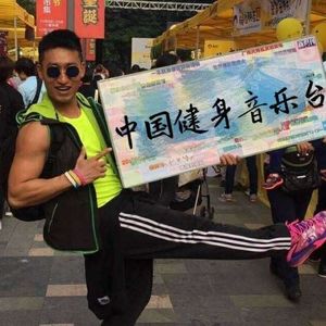中国健身音乐台