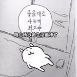 大睡特睡-曦