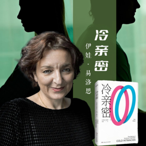 5.冷亲密,当爱情变成算法时代的“最优解” 我们如何弄丢了心动