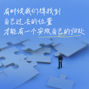 20. 我说我，我说人：用心理学和人类学的方式说清楚“我是谁”？