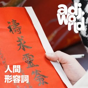 EP007｜老爷保号，潮汕人为什么爱拜神，一种朴素的心理学