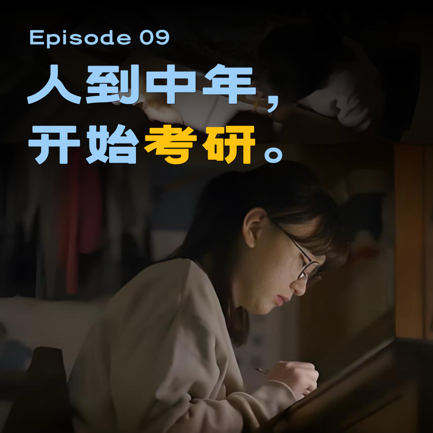 Episode cover