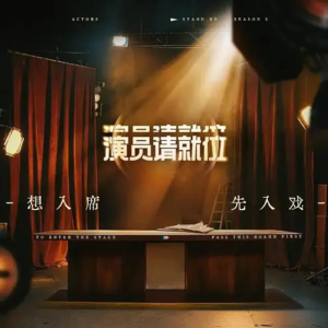 拒用整容脸？爱豆被轰下台？猥琐男本色出演？2025内娱高开疯走