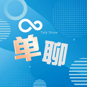 Vol34 知识博主如何正确的打开并拿到结果，内容创作和平台如何选，你想知道的都在这里