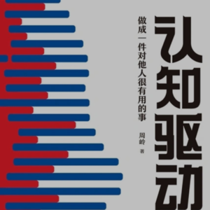 01《运动改造大脑》第一章 1-2节