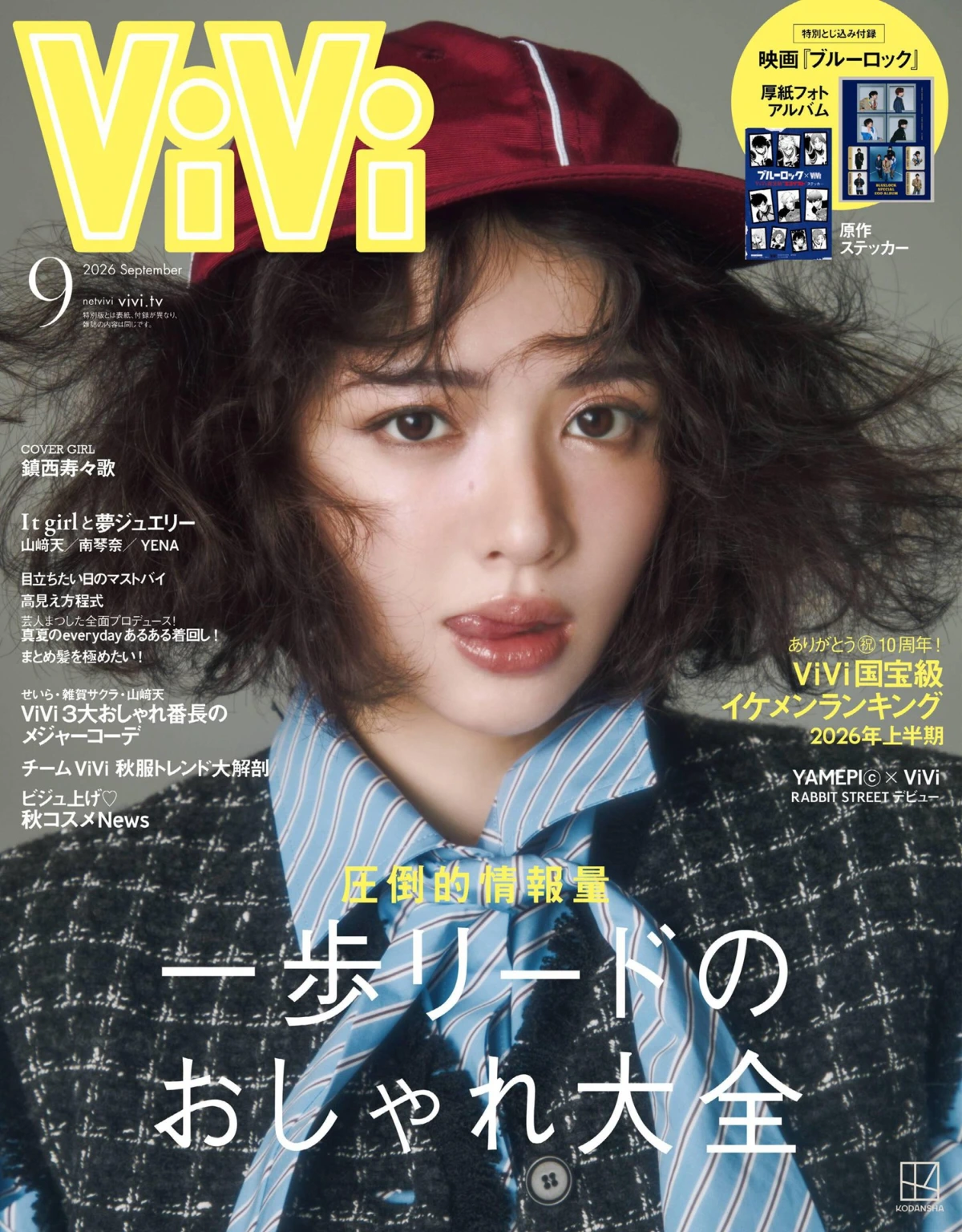 ViVi 2026全年1-12月共10期 PDF