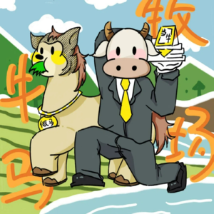 牛马牧场