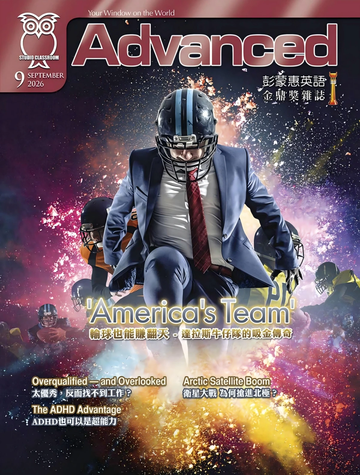 彭蒙惠英語 2026年9月 PDF+MP3