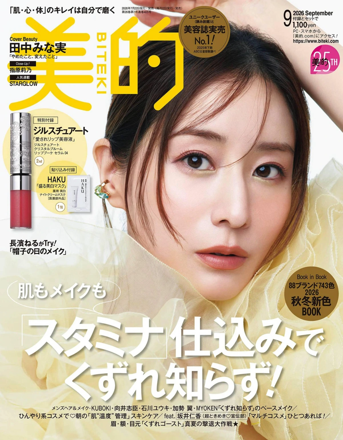 美的BITEKI 2026全年1-12月共12期 PDF