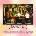 ep40: 甭想谈恋爱➋-情人节，聊个5块钱的情感磕儿