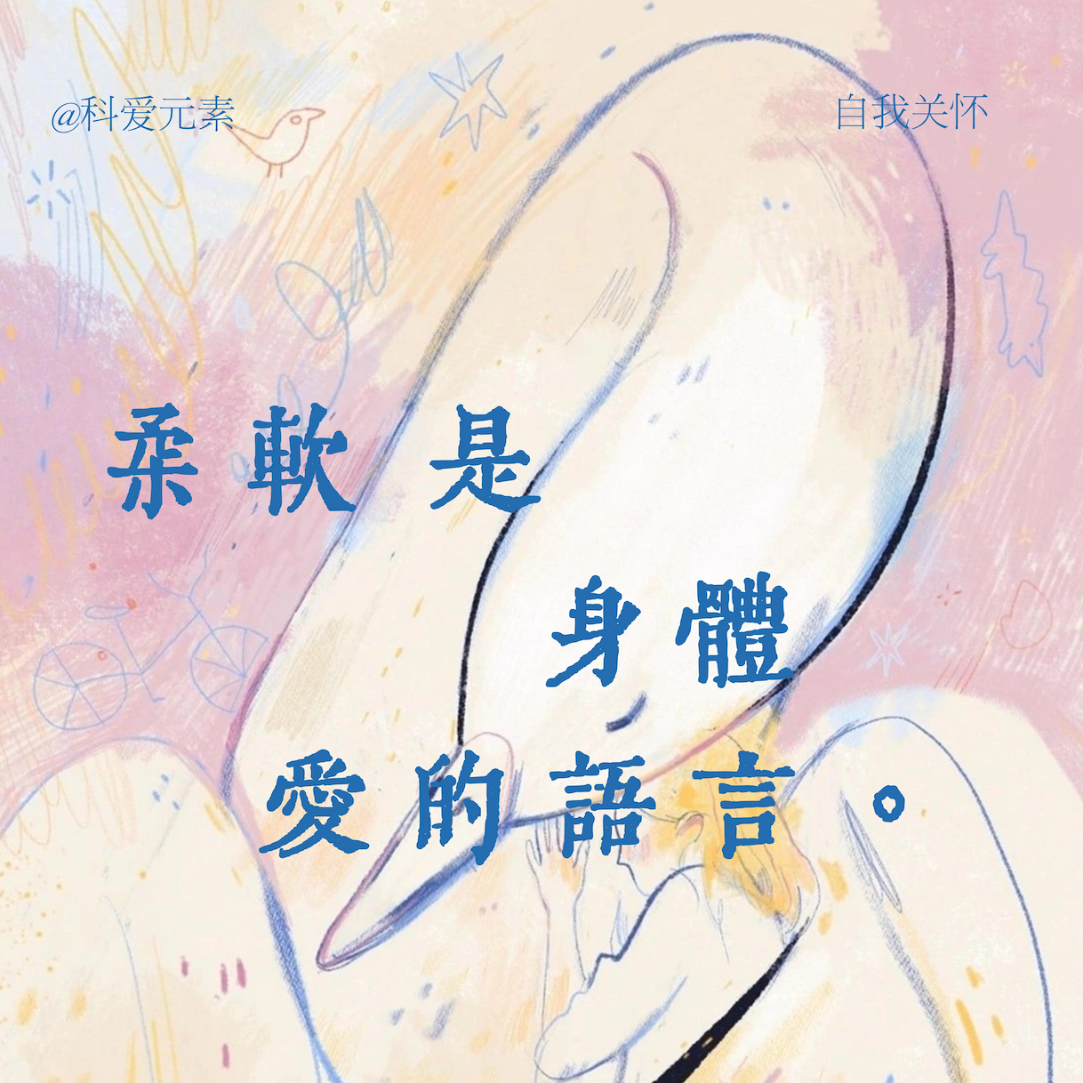 莫守MineSoul正念冥想