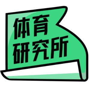 世界第一足球联赛，居然比NBA少赚了几十亿？