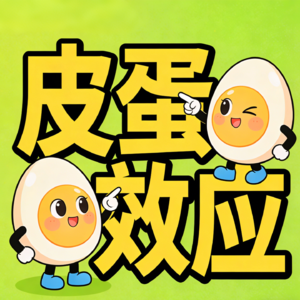 vol.02 穷人基因锁：情绪与知识的较量