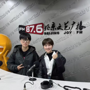 Vol.133 做播客后,我竟在大厂牛马之中活出自我、自信无敌、吃嘛嘛香、无所不能