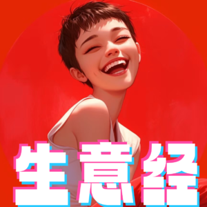 07.孝悌是生命的根本（了凡生意经）