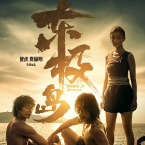 在观众五星到一星现场打分中,讨论《东极岛》呈现出的中国的海洋文明与世界主义 - 209