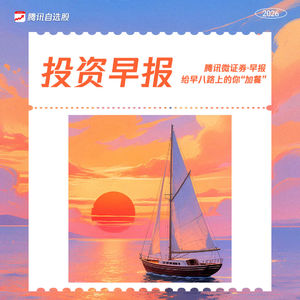 5月12日 周二.央行继续实施好适度宽松的货币政策；美国总统特朗普13日至15日访华
