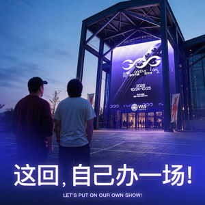 以前羡慕的游戏音乐会，现在我们想自己办一场