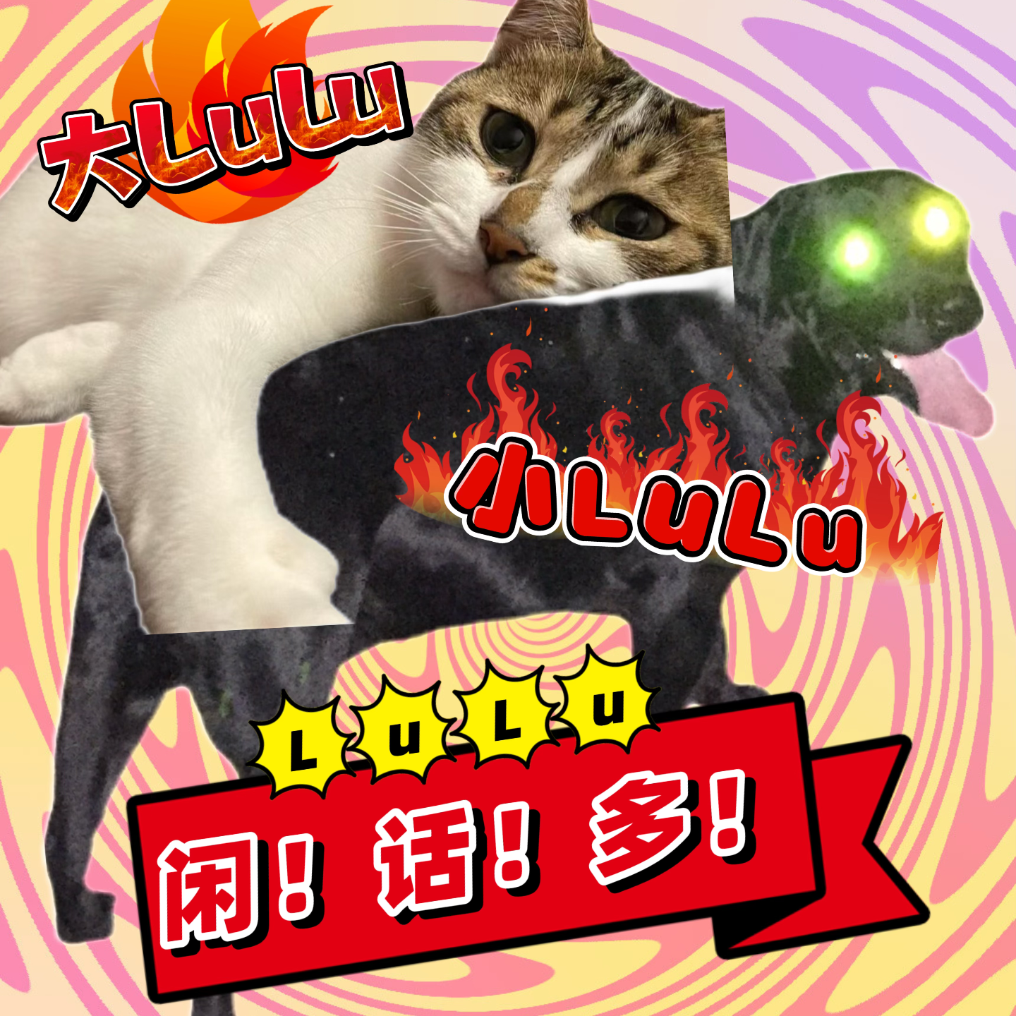 过年要烧！大烧小烧各种烧！ episode artwork