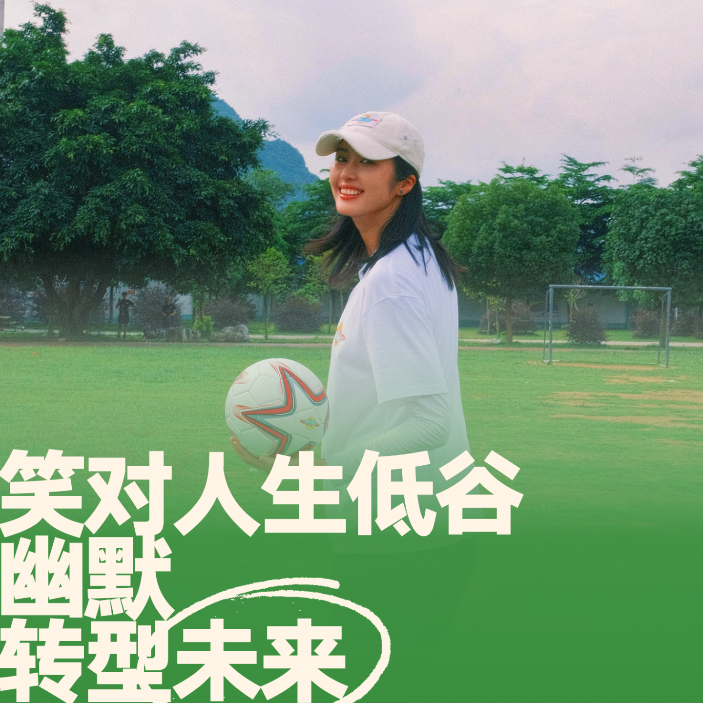 04.赵丽娜对话史炎｜从不听劝到幽默创业，用笑声转型人生 episode artwork
