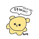 一头普通听众