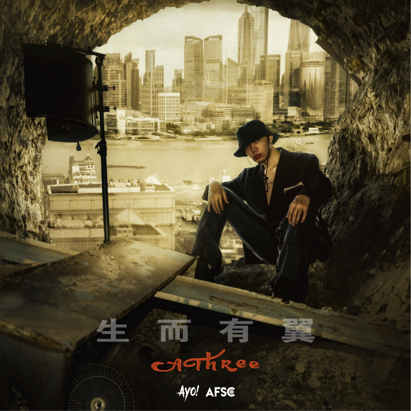 我 by Athree episode artwork