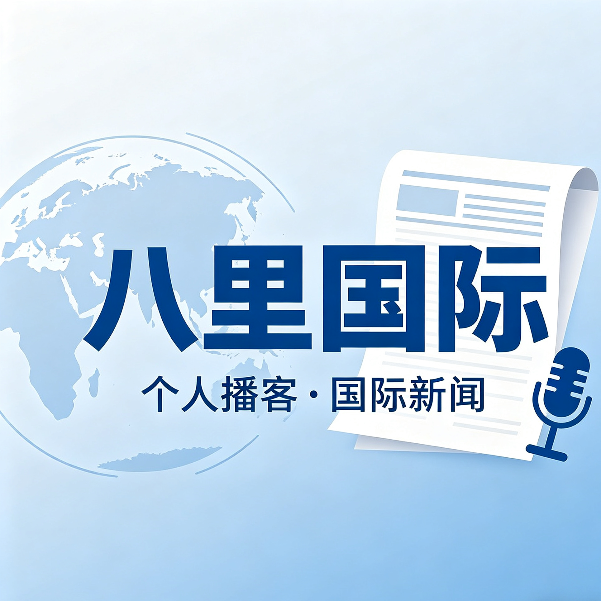 0525印度缺油，快受不了了 episode artwork