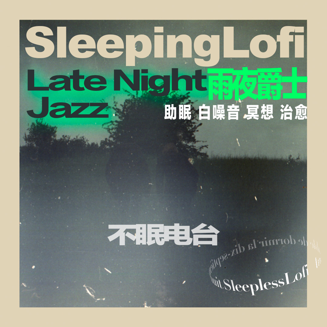 SleeplessLofi